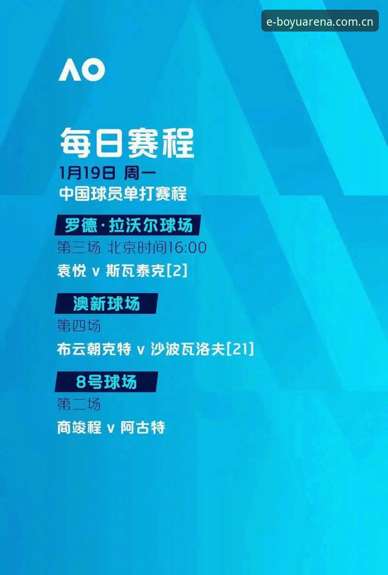 博鱼极速体验 欧联杯夺冠复盘操作教程:详解埃梅里封神之路与博鱼极速体验观赛指南