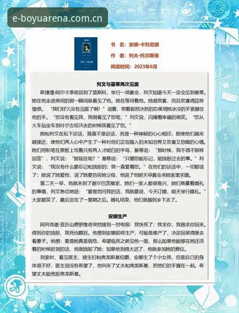 博鱼博鱼体育攻略 资深玩家深度解析:博鱼博鱼体育攻略实战心得与版本进阶玩法